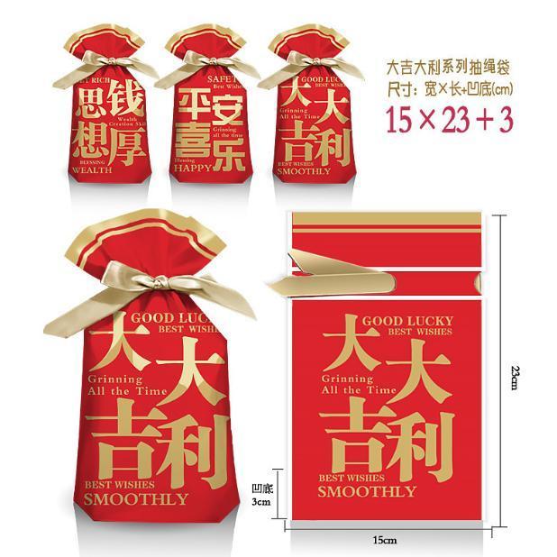 【快樂童年精品】現貨新款跨國2025 賀新年 糖果 爆米花袋 伴手禮品袋 包裝袋烘培食品 數量1為1個+1個抽繩-細節圖2
