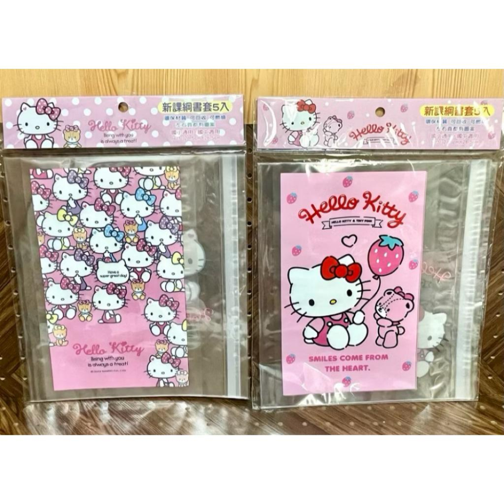 【快樂童年精品】正版授權三麗鷗書套 酷洛米書套 美樂蒂書套 卡通書套 新課綱書套 加寬 國小書套 酷洛米 1包5入-細節圖4