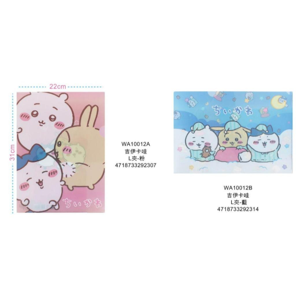 【快樂童年精品】正版授權~吉伊卡哇 收納文件 考卷的好幫手-4款選擇-細節圖2