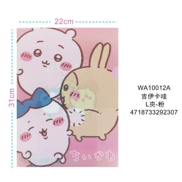 【快樂童年精品】正版授權~吉伊卡哇 收納文件 考卷的好幫手-4款選擇-細節圖5