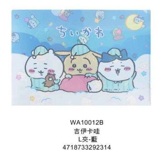 【快樂童年精品】正版授權~吉伊卡哇 收納文件 考卷的好幫手-4款選擇-細節圖6
