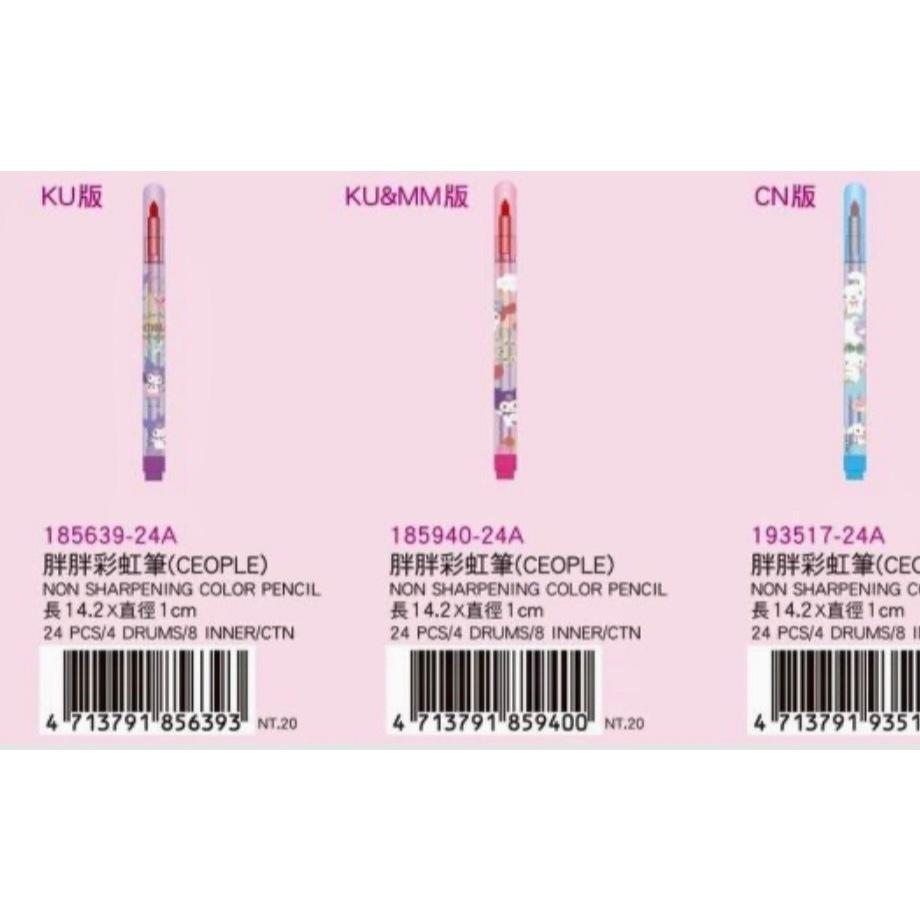 【快樂童年精品】正版授權 三麗歐 胖胖彩虹筆-4款選擇-細節圖5