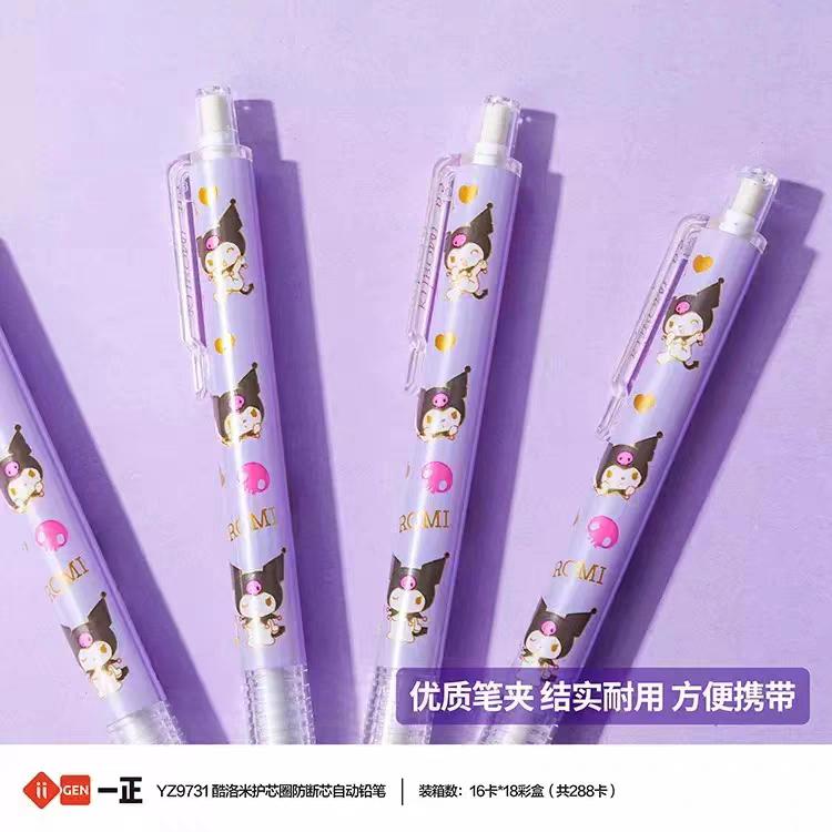 【快樂童年精品】酷洛米-護芯圈不斷芯自動鉛筆-細節圖2