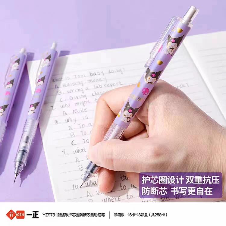 【快樂童年精品】酷洛米-護芯圈不斷芯自動鉛筆-細節圖3