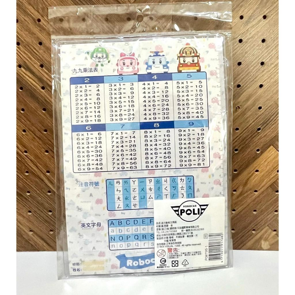 【快樂童年精品】正版授權~全新出清 波力救援小隊 文具七件組-細節圖3