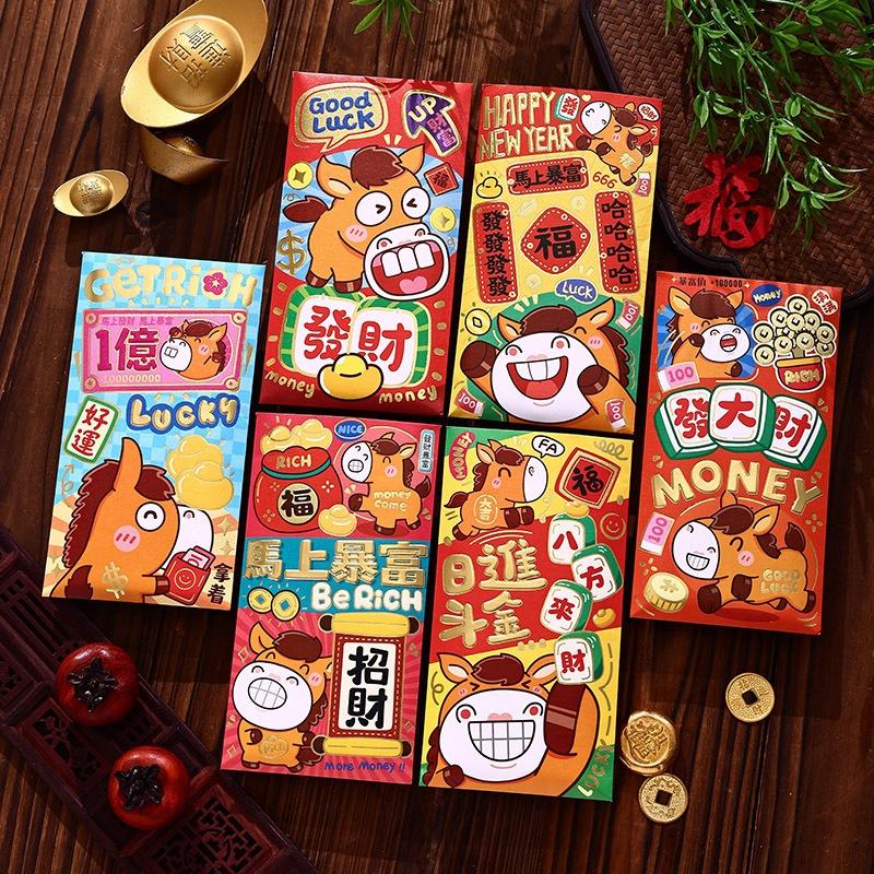 【快樂童年精品】2026 馬年 卡通紅包袋 新年 紅包6入裝 燙金紅包袋 壓歲錢 過年紅包 可放千元鈔-細節圖3