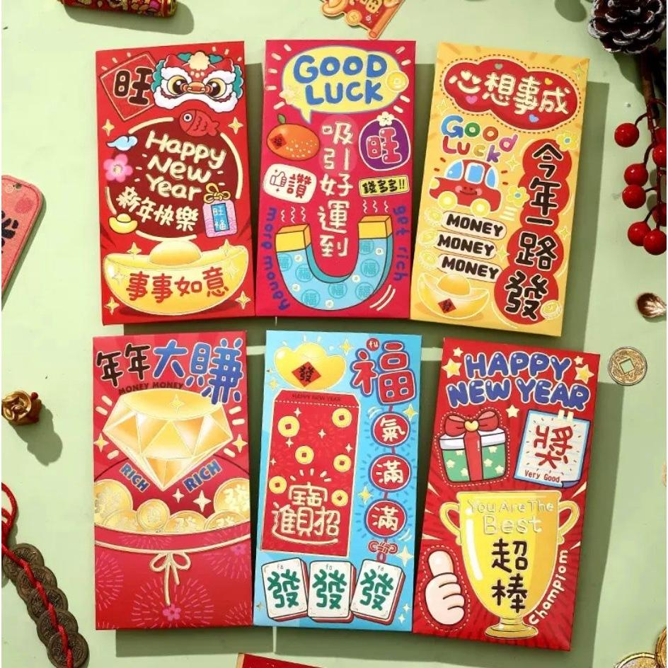 【快樂童年精品】2026 馬年 卡通紅包袋 新年 紅包6入裝 燙金紅包袋 壓歲錢 過年紅包 可放千元鈔-細節圖4