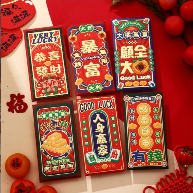 【快樂童年精品】2026 馬年 卡通紅包袋 新年 紅包6入裝 燙金紅包袋 壓歲錢 過年紅包 可放千元鈔-細節圖5