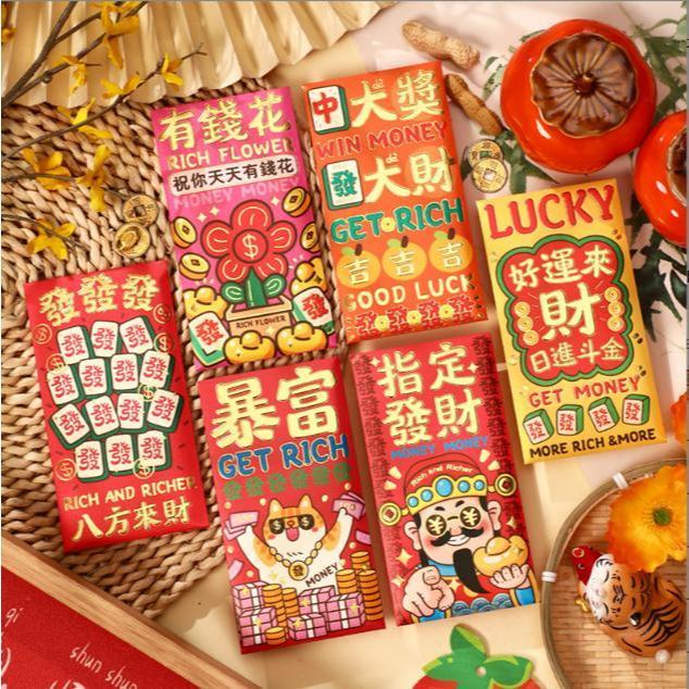 【快樂童年精品】2026 馬年 卡通紅包袋 新年 紅包6入裝 燙金紅包袋 壓歲錢 過年紅包 可放千元鈔-細節圖9