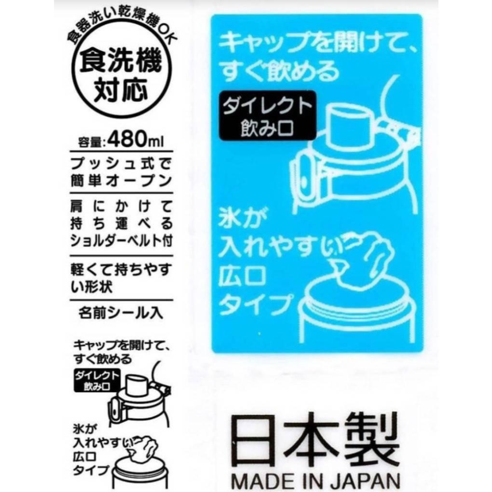 【快樂童年精品】正版 2025最新款Pokémon 寶可夢/神奇寶貝女款銀離子抗菌直飲水壺-附背帶(PSB5SANA）-細節圖2