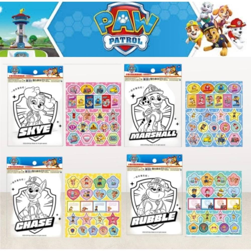 【快樂童年精品】正版授權 Paw patrol 狗狗汪汪隊立大功畫畫著色紙+獎勵貼紙-細節圖2