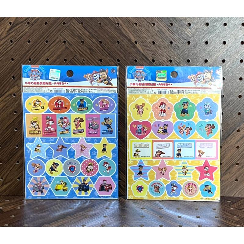 【快樂童年精品】正版授權 Paw patrol 狗狗汪汪隊立大功畫畫著色紙+獎勵貼紙-細節圖3