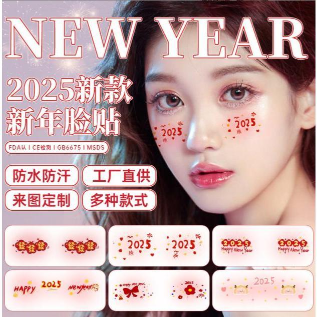 【快樂童年精品】新年貼紙 紋身貼紙 臉貼 紋身貼紙 妝容貼紙 妝容紋身貼紙-多款選擇-細節圖2