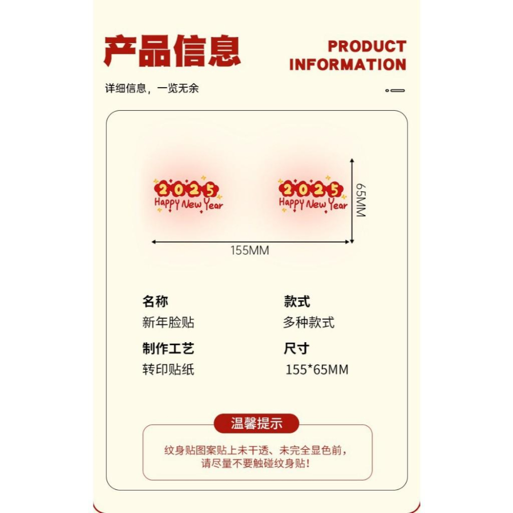 【快樂童年精品】新年貼紙 紋身貼紙 臉貼 紋身貼紙 妝容貼紙 妝容紋身貼紙-多款選擇-細節圖7