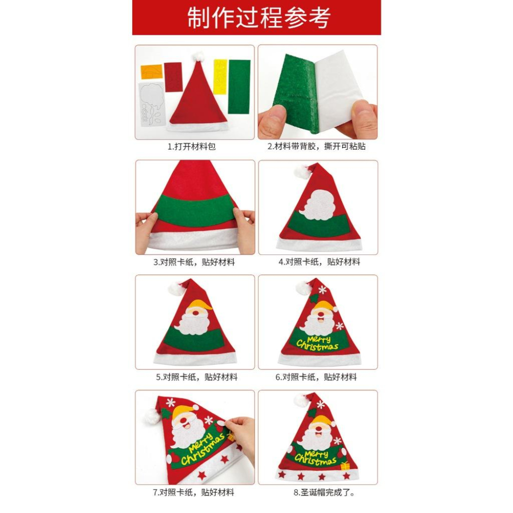 【快樂童年精品】 聖誕立體貼畫不織布 DIY聖誕帽 耶誔帽 幼兒園創意DIY製作材料包-多款選擇 品質優-細節圖7