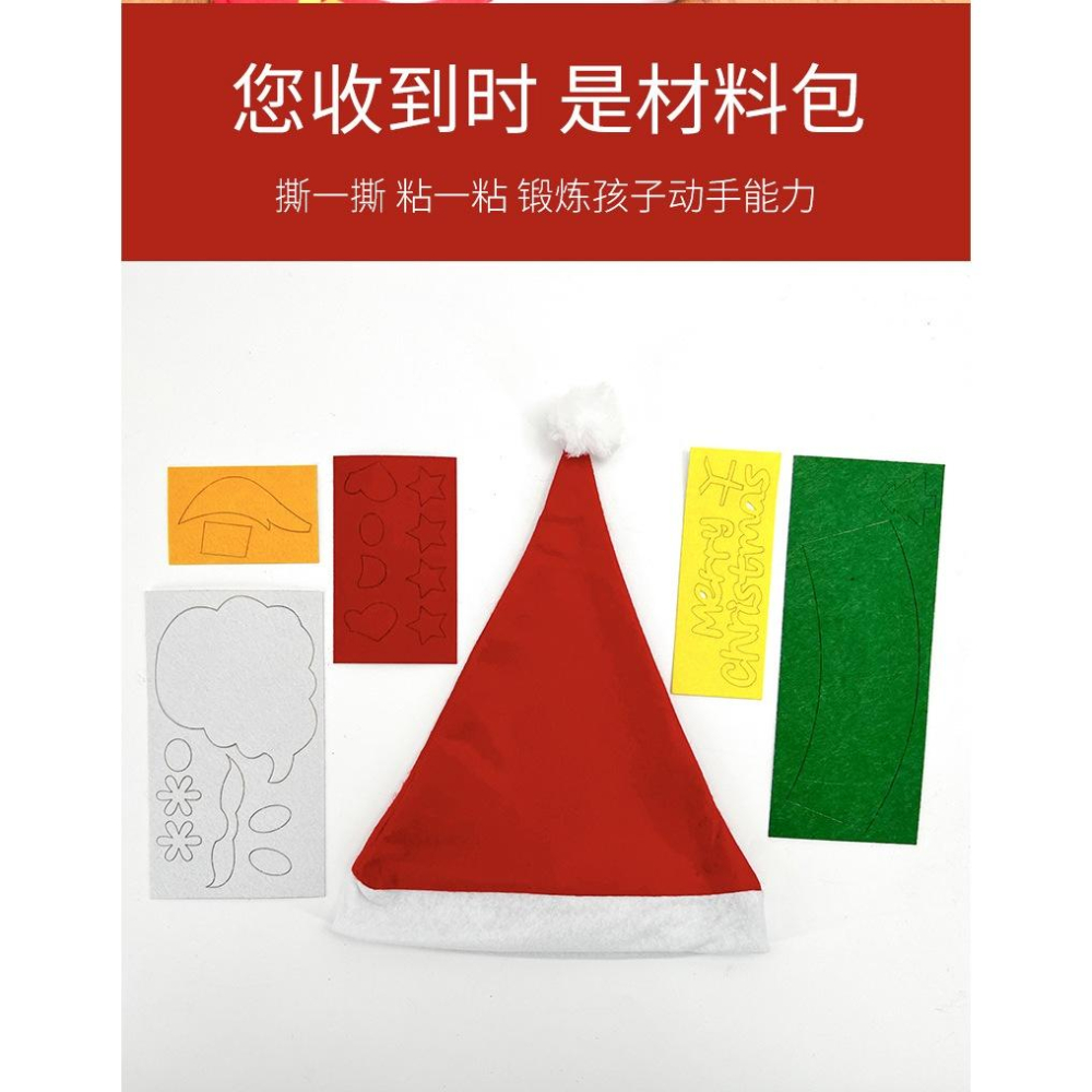 【快樂童年精品】 聖誕立體貼畫不織布 DIY聖誕帽 耶誔帽 幼兒園創意DIY製作材料包-多款選擇 品質優-細節圖8