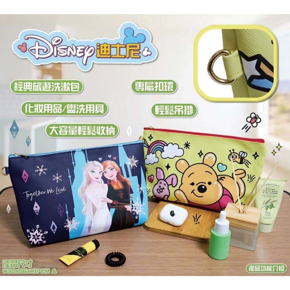 【快樂童年精品】正版授權  出國 出遊 收納好幫手  迪士尼超大收納包 洗漱包 收納袋-細節圖4