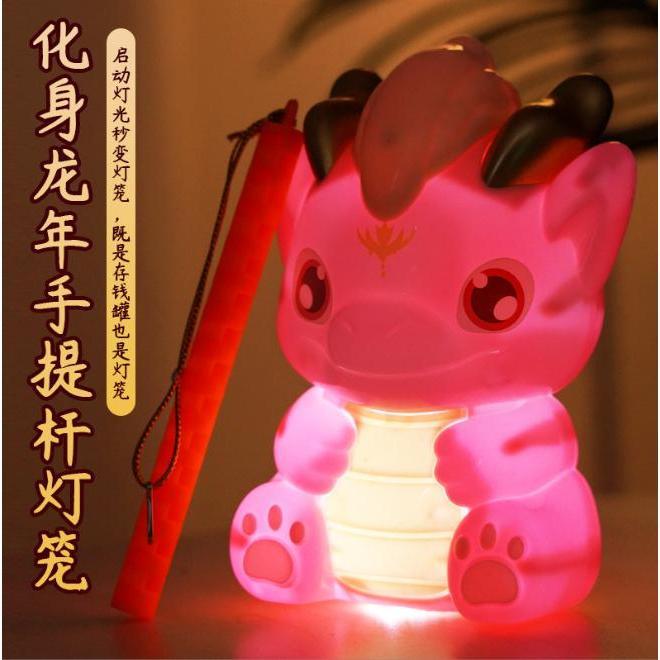 2024龍年創意多功能卡通 龍年存錢筒發光燈籠-三色選擇-細節圖3