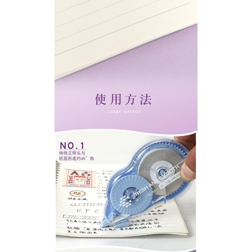 【快樂童年精品】廠商直銷超值優惠款.一次帶走6支 甜美馬可龍色修正帶學生考試塗改立可帶辦公人員塗改-細節圖4