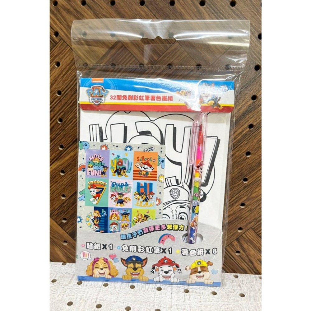 【快樂童年精品】正版授權～新款 狗狗汪汪隊 32開著色紙+免削彩虹筆畫畫組-細節圖2