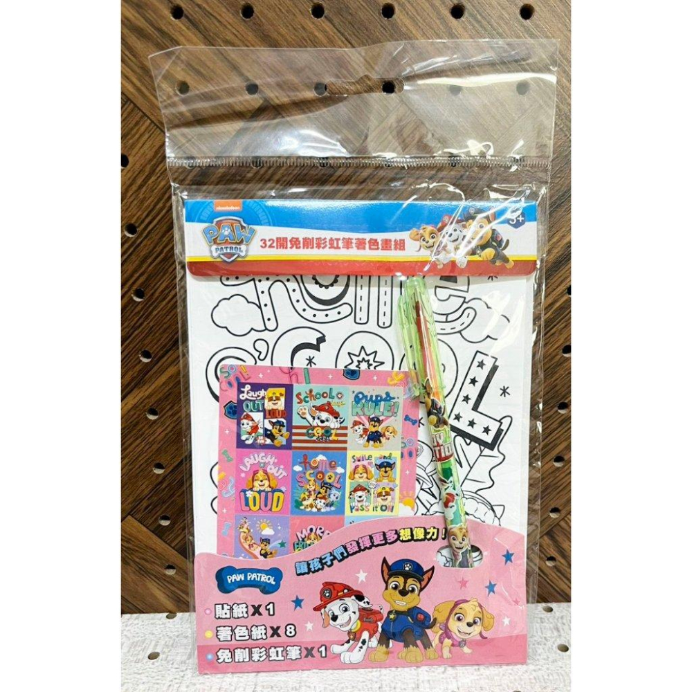 【快樂童年精品】正版授權～新款 狗狗汪汪隊 32開著色紙+免削彩虹筆畫畫組-細節圖4
