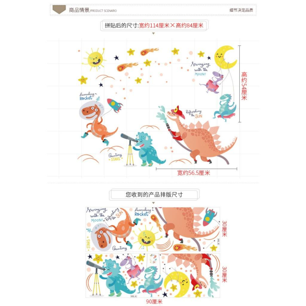 【快樂童年精品】卡通恐龍牆貼幼兒園教室佈置 玻璃 臥室 客廳 寶寶房 都適合 裝飾美化家裡 超温馨-細節圖3