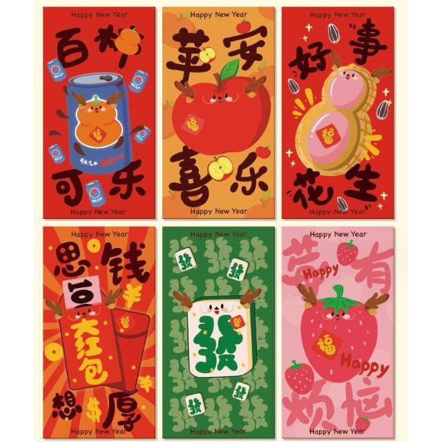 【快樂童年精品】 2025 蛇年到!卡通創意 新年紅包6入裝 燙金紅包袋 壓歲錢 過年紅包 可放千元鈔-細節圖5