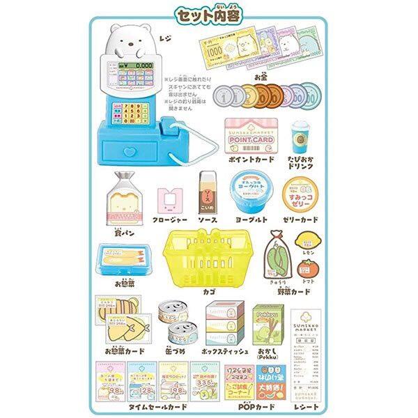 【快樂童年精品】 日本 角落生物超市收銀機 益智玩具 家家酒-細節圖3