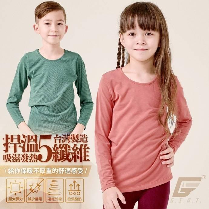 【快樂童年精品】五夠暖♨️寶貝捍溫吸濕發熱衣 內搭-細節圖2