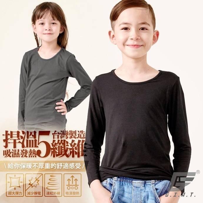 【快樂童年精品】五夠暖♨️寶貝捍溫吸濕發熱衣 內搭-細節圖3