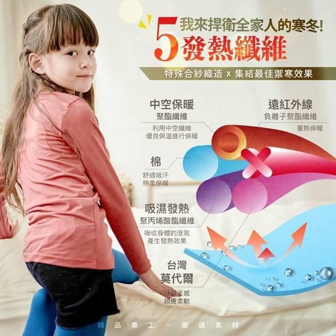 【快樂童年精品】五夠暖♨️寶貝捍溫吸濕發熱衣 內搭-細節圖5