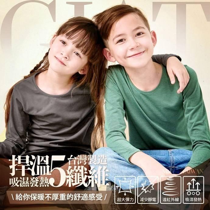 【快樂童年精品】五夠暖♨️寶貝捍溫吸濕發熱衣 內搭-細節圖6