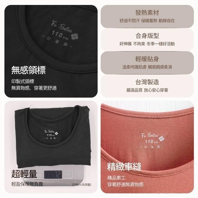 【快樂童年精品】五夠暖♨️寶貝捍溫吸濕發熱衣 內搭-細節圖8