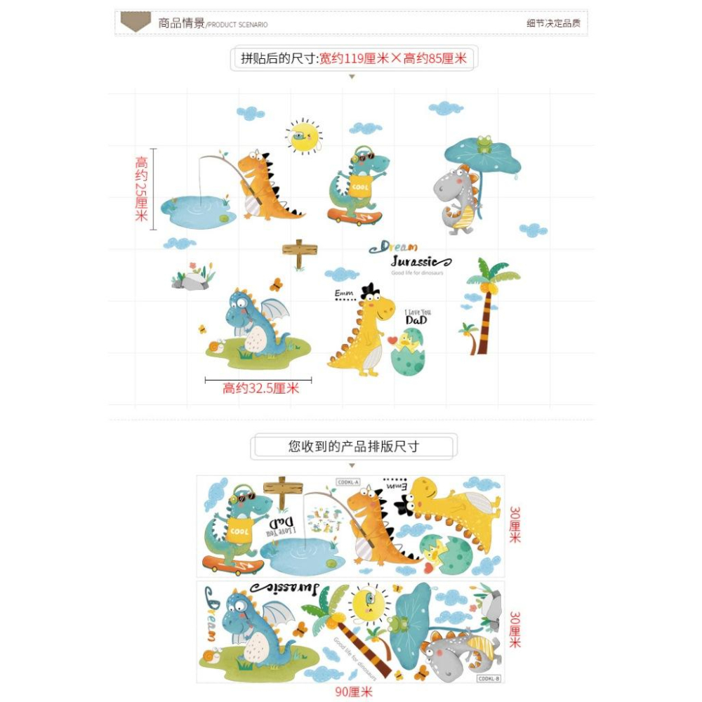 【快樂童年精品】開心恐龍遊趣 牆貼幼兒園教室佈置 玻璃 臥室 客廳 寶寶房 都適合 裝飾美化家裡 超温馨-細節圖4