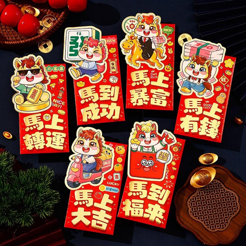【快樂童年精品】2026 馬年卡通紅包袋 新年 立體紅包4入或6入裝 燙金紅包袋 壓歲錢 過年紅包 可放千元鈔-細節圖2