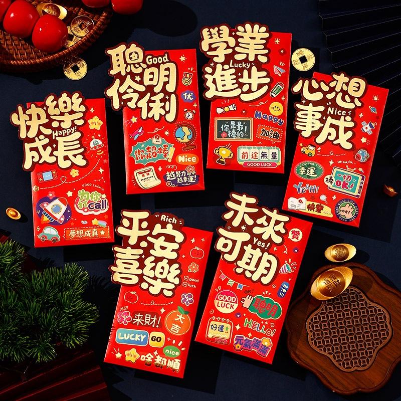 【快樂童年精品】2026 馬年卡通紅包袋 新年 立體紅包4入或6入裝 燙金紅包袋 壓歲錢 過年紅包 可放千元鈔-細節圖3