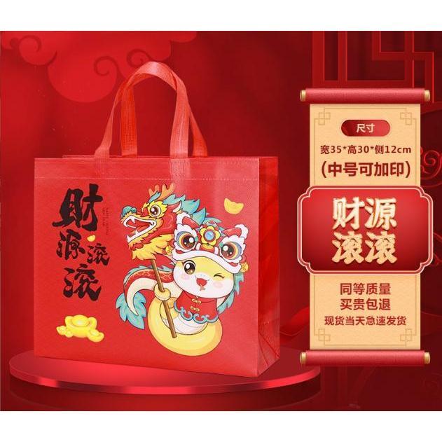 【快樂童年精品】出清！台灣現貨速發!! 2025 新年過年送禮 包裝禮物袋無紡布不織布提袋-大中小尺吋選擇(可重覆使用)-細節圖2