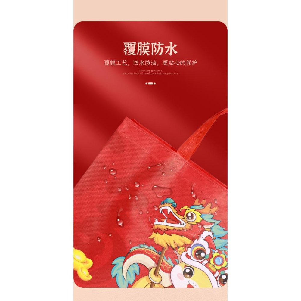 【快樂童年精品】出清！台灣現貨速發!! 2025 新年過年送禮 包裝禮物袋無紡布不織布提袋-大中小尺吋選擇(可重覆使用)-細節圖4