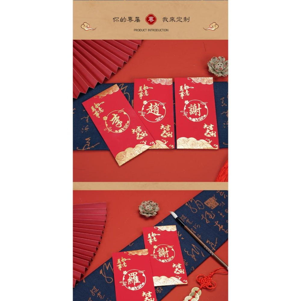 【快樂童年精品】 最新款質感優 可裝千元鈔.百家姓氏紅包新年創意燙金文創紅包袋-數量1為1個-細節圖3