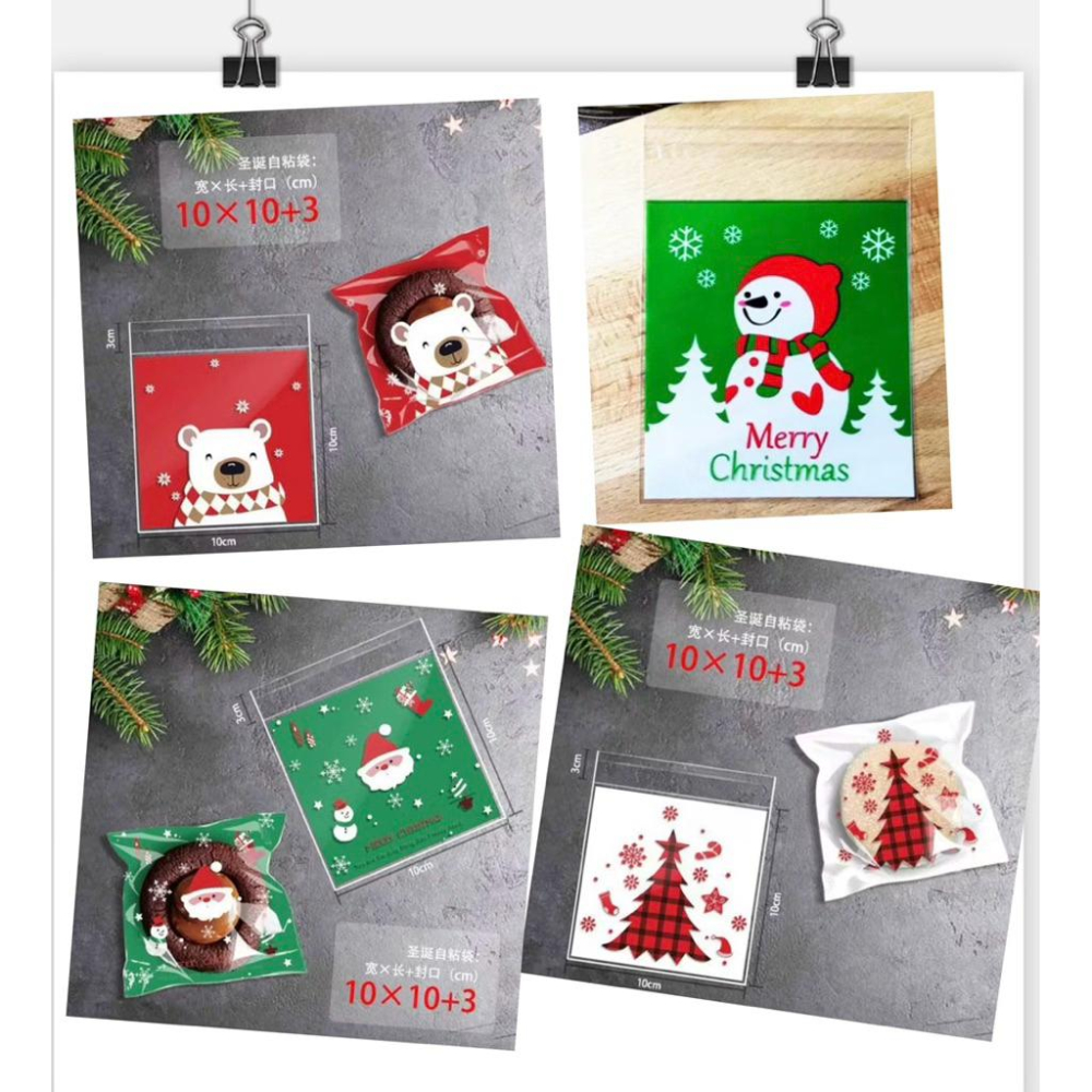 【快樂童年精品】 自黏袋 餅乾糖果包裝袋 萬聖節 聖誕節包裝袋 自黏袋 禮物包裝袋 烘焙包裝袋 糖果包裝袋-超多款選項-細節圖7