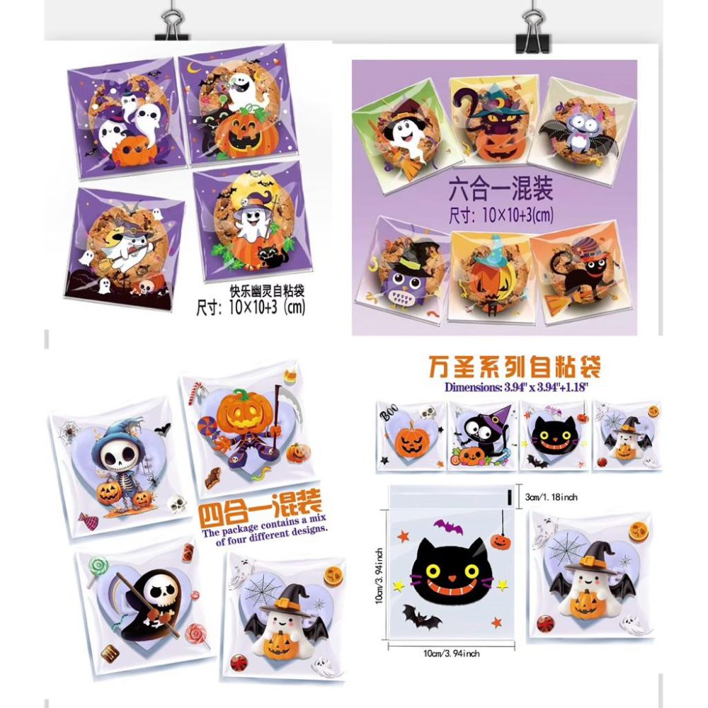 【快樂童年精品】 自黏袋 餅乾糖果包裝袋 萬聖節 聖誕節包裝袋 自黏袋 禮物包裝袋 烘焙包裝袋 糖果包裝袋-超多款選項-細節圖8