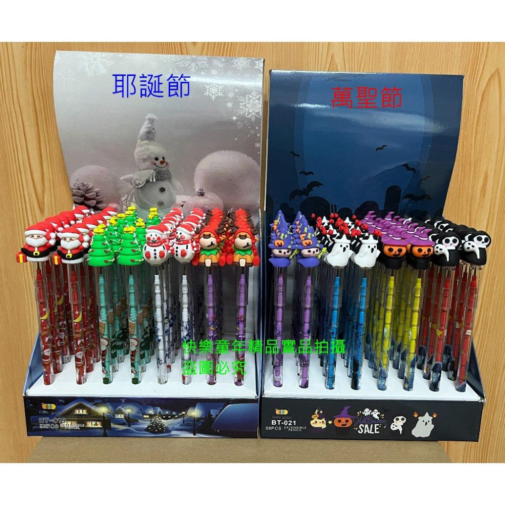 【快樂童年精品】現貨！速發 幼兒園 國小安親班送禮超值品 創意萬聖節/ 耶誔節聖誕節商品 適合 造型人物 免削鉛筆噁噁欸-細節圖8