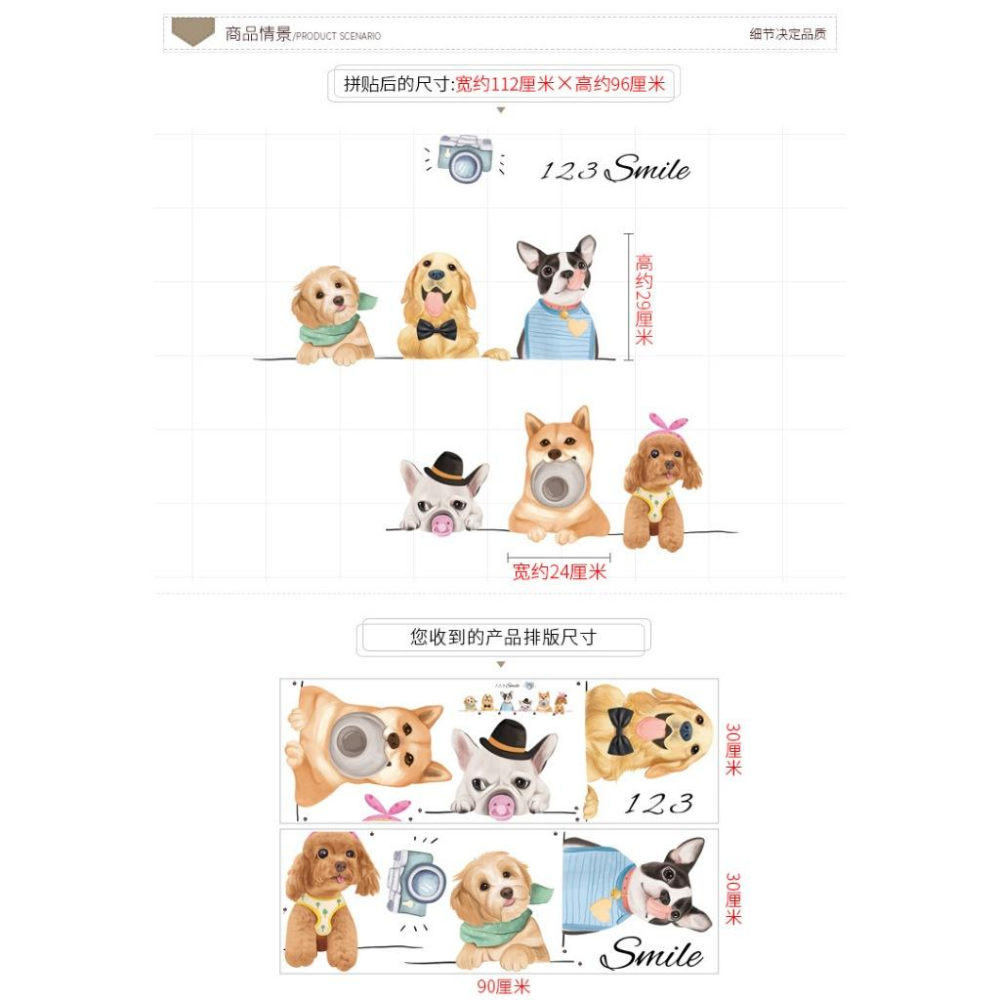 【快樂童年精品】寵物狗牆貼 寵物店 玻璃 臥室 客廳 寶寶房 都適合 裝飾美化家裡 超温馨-細節圖3