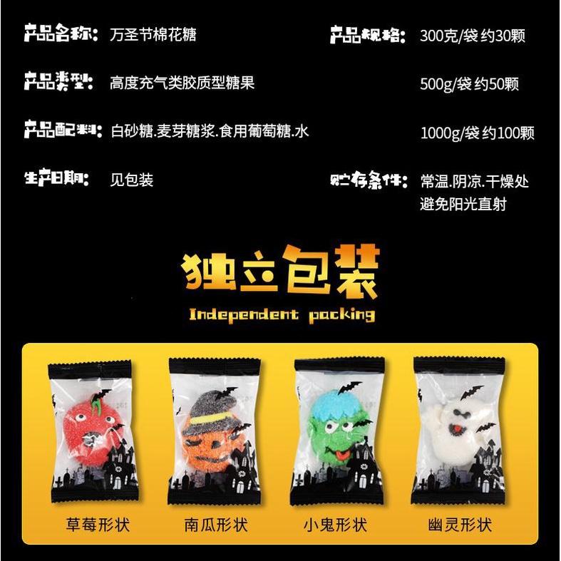 【快樂童年精品】萬聖節糖果 棉花糖 交換禮物 迎賓 學校 幼兒園招待 教室佈置 500 g-細節圖3