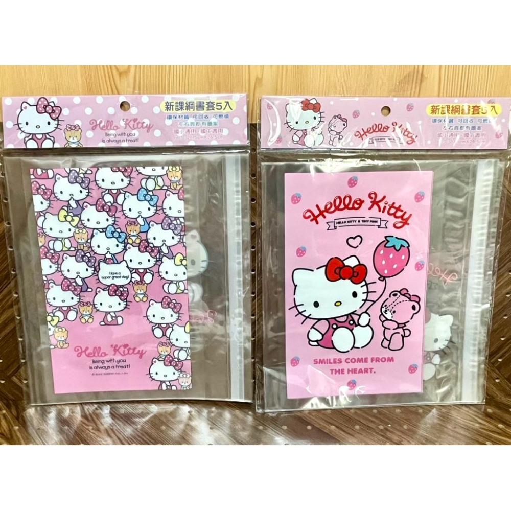 【快樂童年精品】正版多款卡通 三麗鷗 冰雪 公主環保書套6入組/  三麗鷗-新綱書套 (國小2-6年級及小一新課本適用)-細節圖2