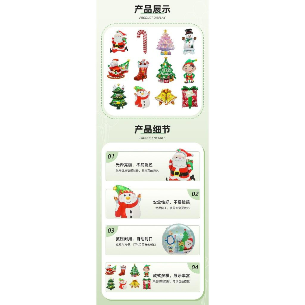 【快樂童年精品】台灣現貨.速發.耶誔節裝飾 教室佈置.家中或店裡佈罝 鋁膜氣球 多款選擇-大款(尺吋在各圖示)-細節圖2