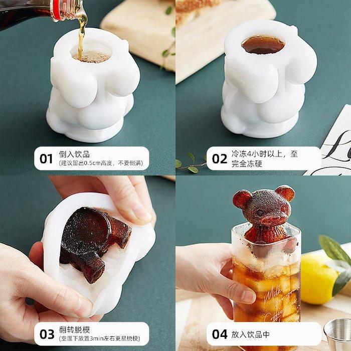 【快樂童年精品】夏天來囉 小熊冰塊模具 製冰盒 製冰模具 讓你的飲料看起來更好喝-小款-細節圖4