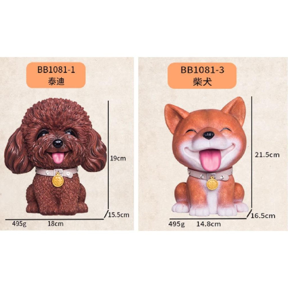 【快樂童年精品】貴氣 財氣滿滿 柴犬/貴賓存錢筒 狗狗存錢罐 儲蓄罐兒童存錢筒 -2款選擇-細節圖5