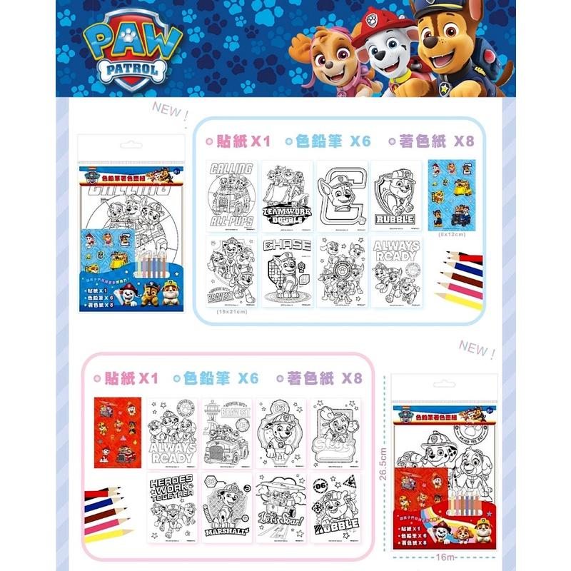 【快樂童年精品】正版授權～狗狗汪汪隊立大功色鉛筆著色畫組-細節圖2