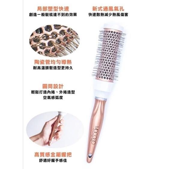 【快樂童年精品】【MOCODO魔法豆】沙龍級陶瓷熱塑捲梳(1入)-細節圖3